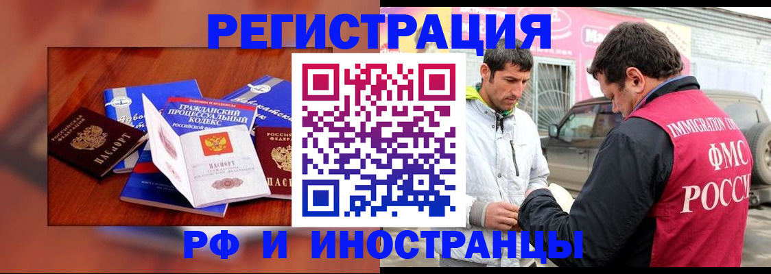 купить прописку в Ишимбае