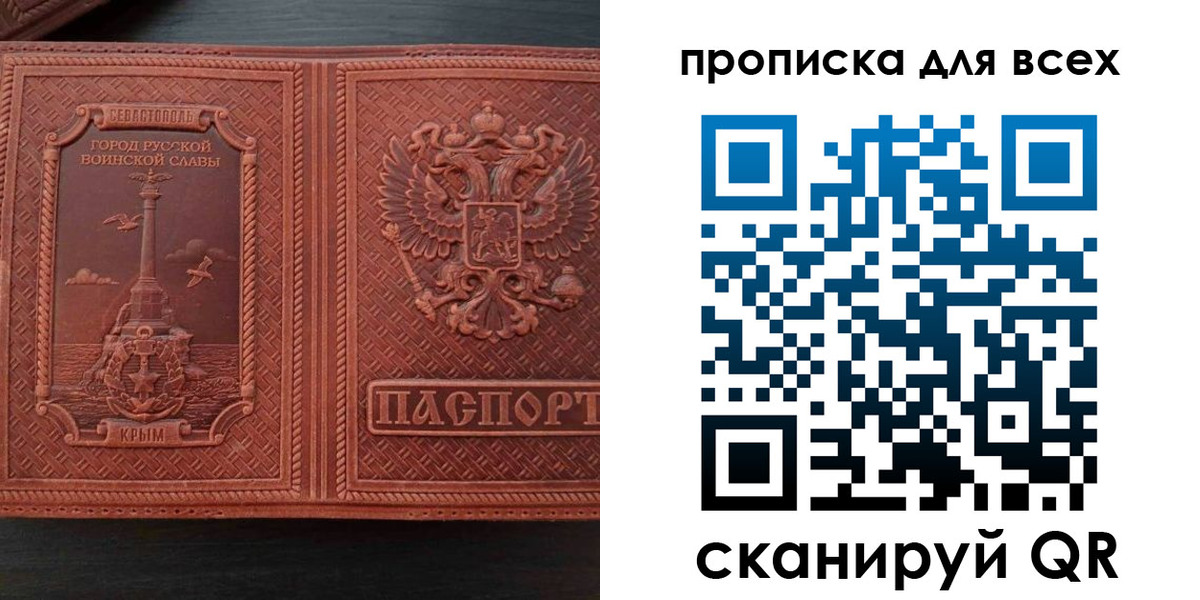 прописка паспорт в Ишимбае