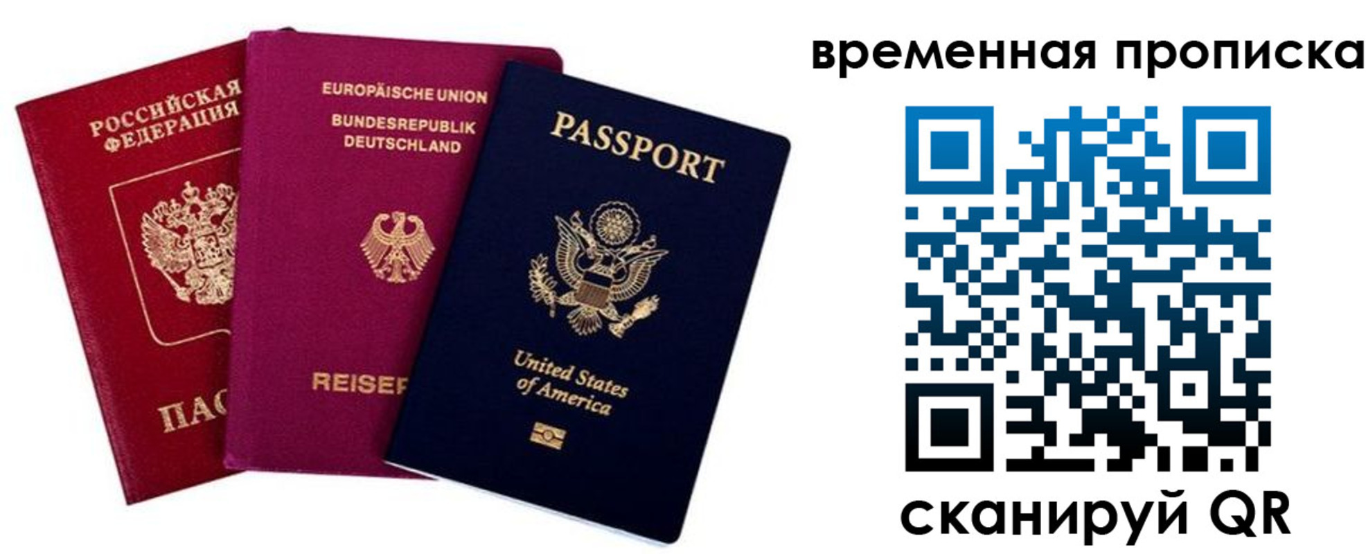 прописка иностранных граждан в Ишимбае