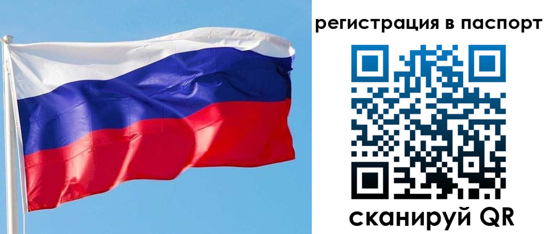 прописка законно в Ишимбае