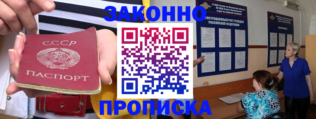 временная регистрация в Ишимбае