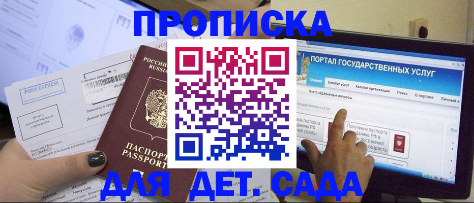 прописка от собственника в Ишимбае
